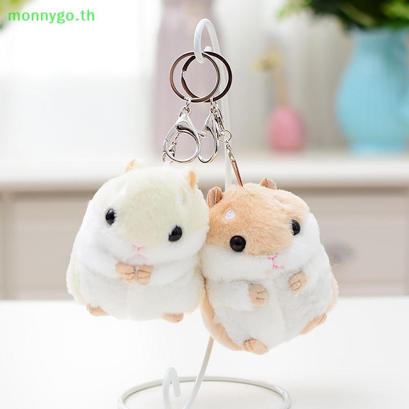 Monnygo การ์ตูนตุ๊กตาตุ๊กตาน่ารักตุ๊กตาของเล่นตุ๊กตาพวงกุญแจ Key Chain ของเล่นเด็กกระเป๋าจี้สัตว์หนูแฮมสเตอร์ 10 ซม.สัตว์ Plush ของเล่น TH