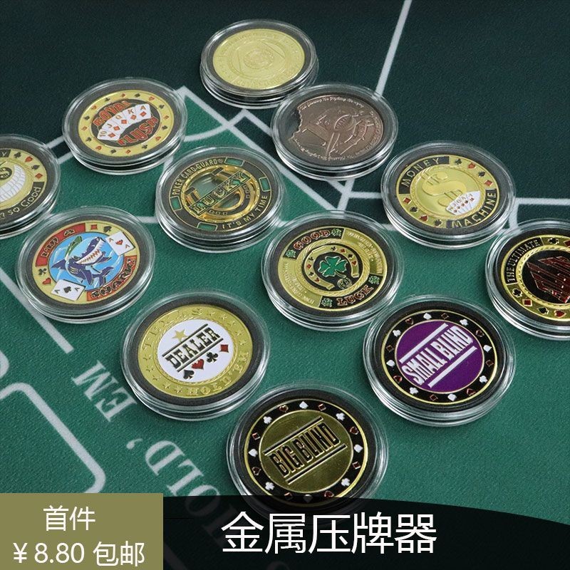 อุปกรณ์การ์ดกดโลหะ Texas Holdem Lucky Big Small Blind Zhuang Code ตัวแทนจําหน่ายความดันเต็มรูปแบบทั้งหมดในชิปเหรียญกดแท็บเล็ตการ์ด