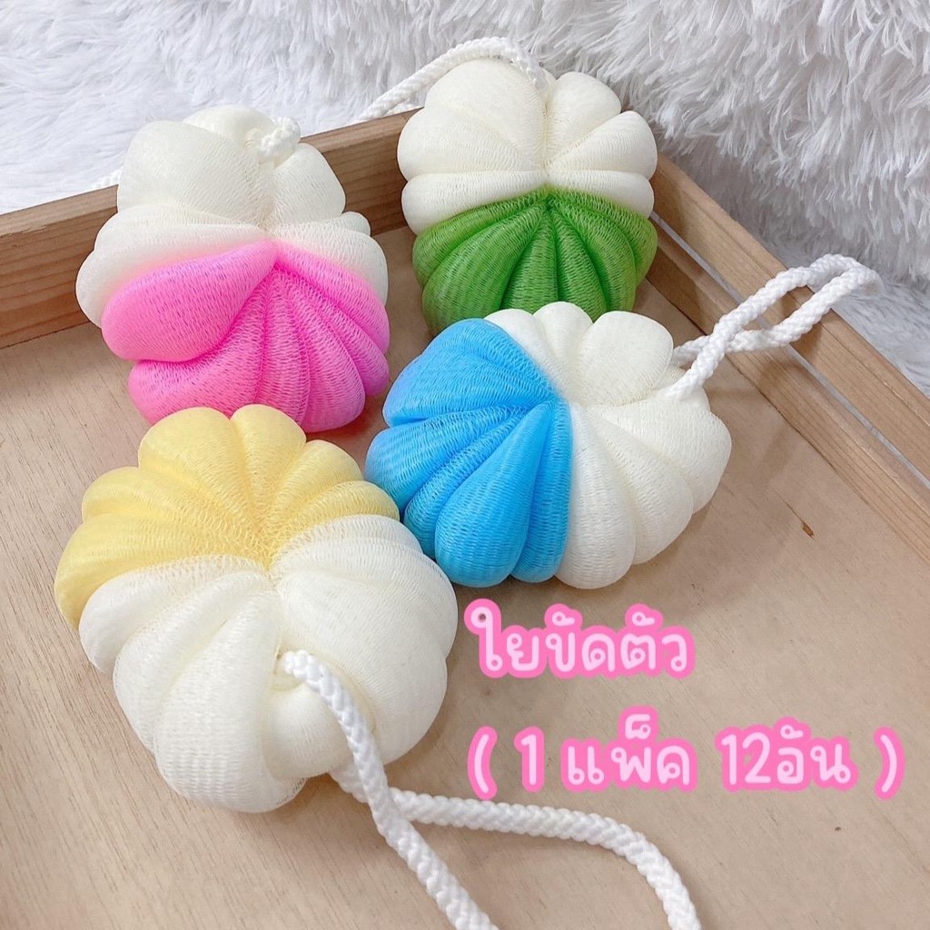 (ยกโหล 12 อัน )ใยขัดตัวดอกไม้ ใยหนา คละสี
