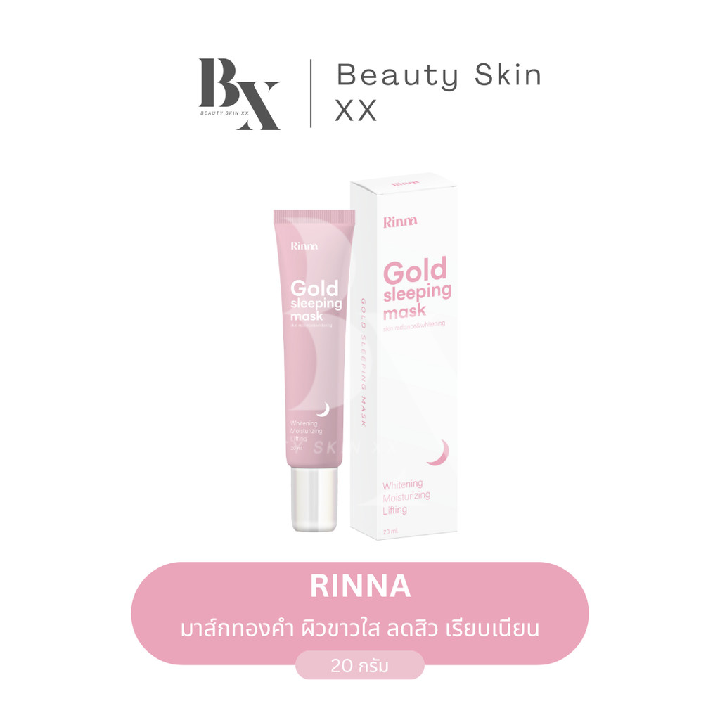 ลด 50% ในไลฟ์ พร้อมส่ง❗️มาส์กทองคำ รินนา สลีปปิ้งมาส์ก EXP.23/12/26 ผิวแพ้ง่ายใช้ได้ ลดสิว ผิวขาว ผดผื่น ตัวเดียวจบ