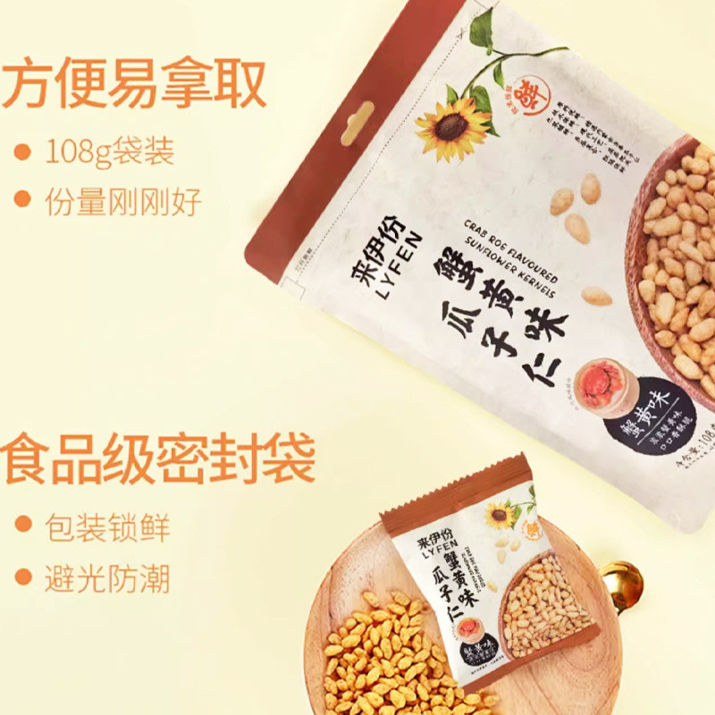 สินค้าใหม่ พร้อมส่ง เมล็ดเมล็ดทานตะวันรส Laifen Crab Roe 108g ของว่างทอด ถั่วสบาย ๆ เมล็ดทานตะวันเคอร์เนล20250112 ราคา ถูกที่สุด ดีลบีเคเค แกลเลอรีภาพที่ 2