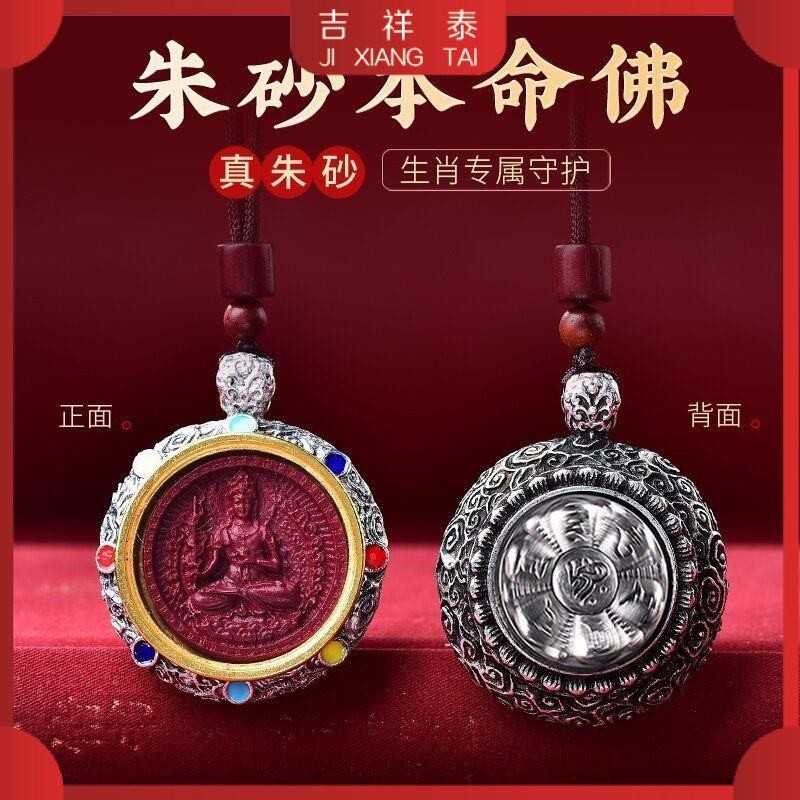 อาจารย์ขอพร 2025 จำนวนจำกัด สร้อยคอ จี้ Cinnabar จี้พระพุทธเจ้า กล่อง ราศี พระพิทักษ์ สร้อยคอ จี้ สร้อยคอจี้สำหรับผู้ชายและผู้หญิง