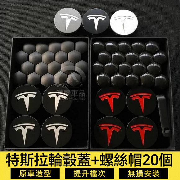 เหมาะสําหรับ Tesla Original รถ Hub Cap รุ่น 3/Y/S/X 60 ซม./63 ซม.ยาง Hub Center Cap ดัดแปลงโลโก้