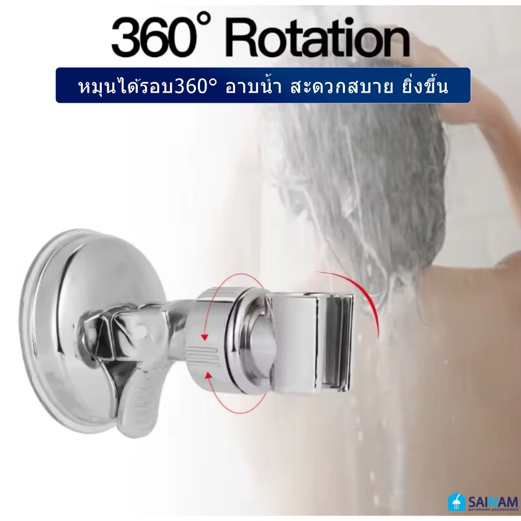ส่งไวจากไทย WK ที่แขวนฝักบัวสูญญากาศ ขาแขวนฝักบัวรุ่นดูดผนัง ไม่ต้องเจาะ ไม่ต้องทากาว ใช้งานสะดวก หมุนรอบ360องศา ราคา ถูกที่สุด ดีลบีเคเค แกลเลอรีภาพที่ 4