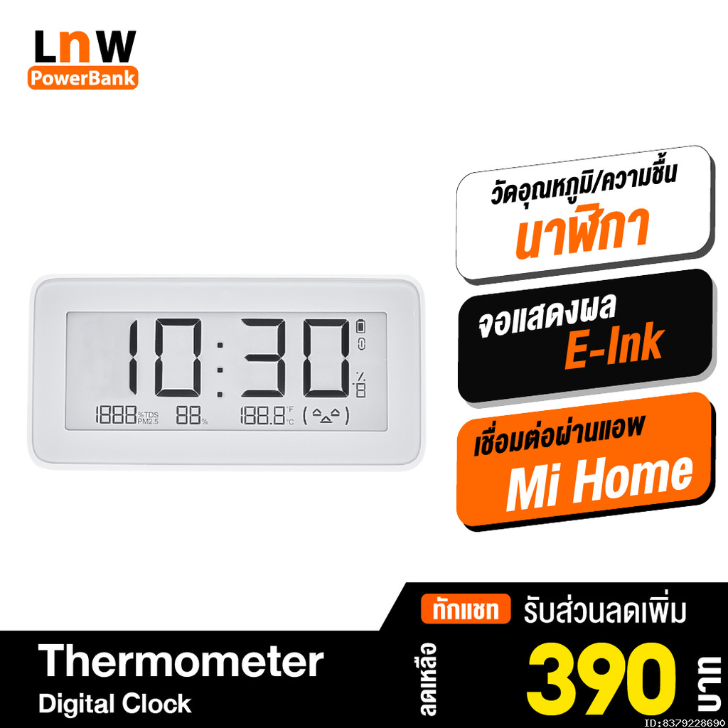 [390บ. ลดเดือด] Mi Thermometer Digital Clock นาฬิกา จอ E-Ink วัดอุณหภูมิ วัดความชื้น ที่วัดอุณหภูมิด