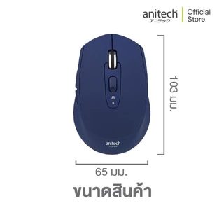 ANITECH W226 WIRELESS SILENT CLICK เม้าส์ไร้สาย เชื่อมต่อได้ 2 ระบบ 2.4G และ BT 5.0 เสียงคลิกเบา
