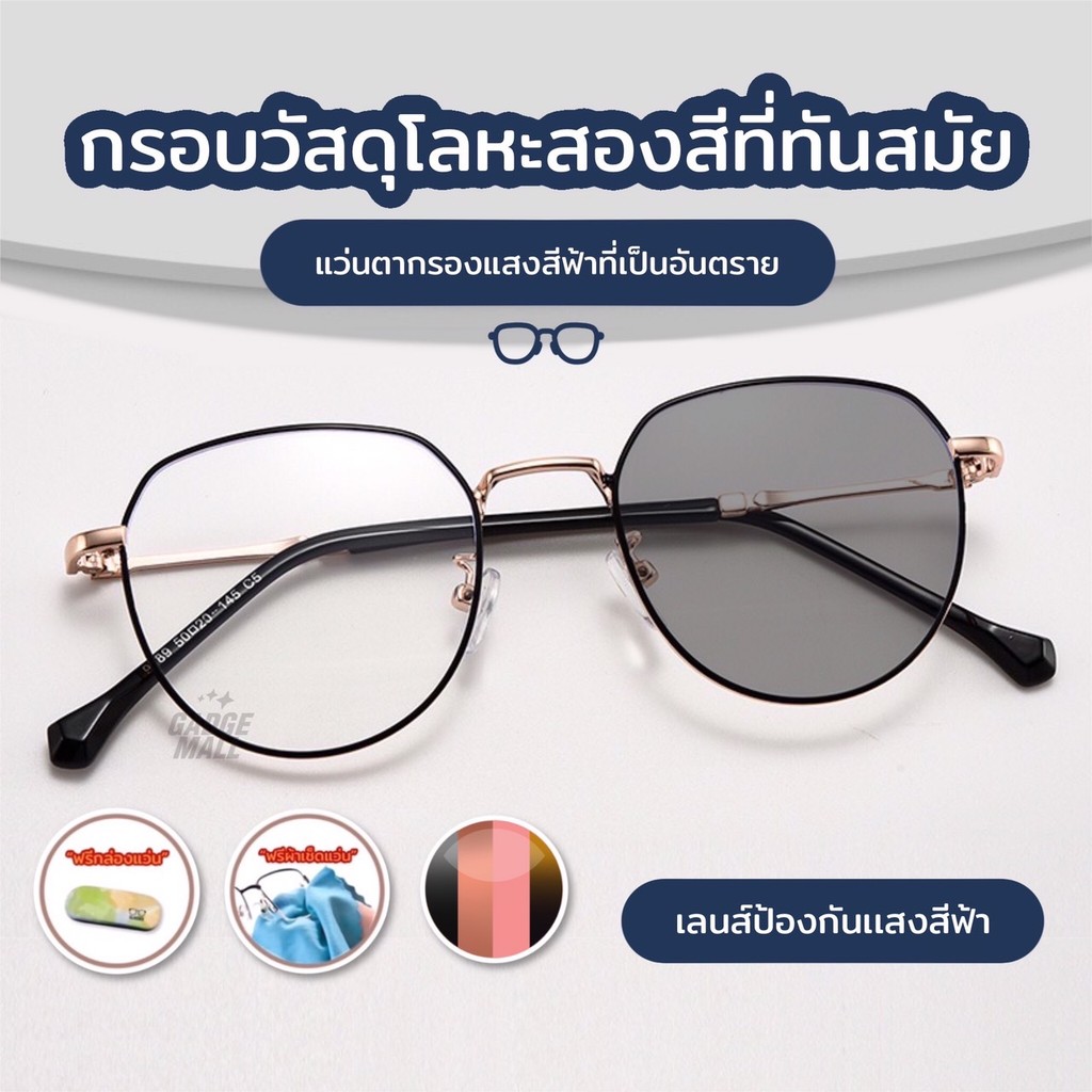 แว่นกรองแสง เลนส์เปลี่ยนสีอัตโนมัติ สไตล์เกาหลี ปกป้อง UV400 ถนอมสายตา