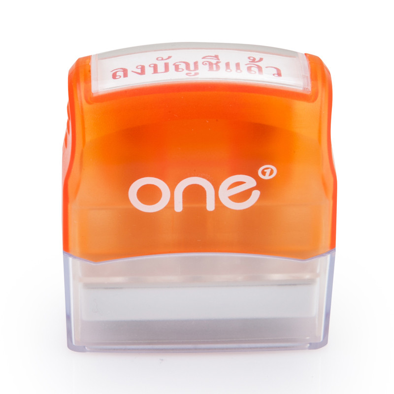 ONE ตรายางหมึกในตัว "ลงบัญชีแล้ว"