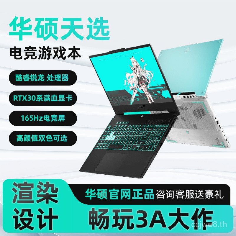 Asus/Asus Asus Choice 3 Air Game Notebook Student Game Notebook Computer Official Genuine Product