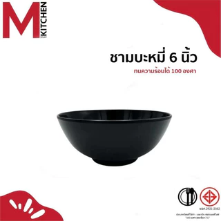 M KITCHEN จาน ชาม ถาดสุกี้ เมลามีนแท้ 100%เหมาะสำหรับใช้ในร้านอาหาร ชาบู สุกี้ หมูกระทะ (A3)