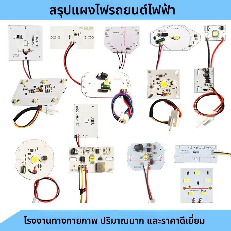 รถยนต์ไฟฟ้าไฟหน้าแผงวงจรสองล้อสามล้อรถยนต์ไฟฟ้าไฟ นํา แผงวงจรเลนส์ไฮไลท์บอร์ดไฟรถยนต์ไฟฟ้าสากล