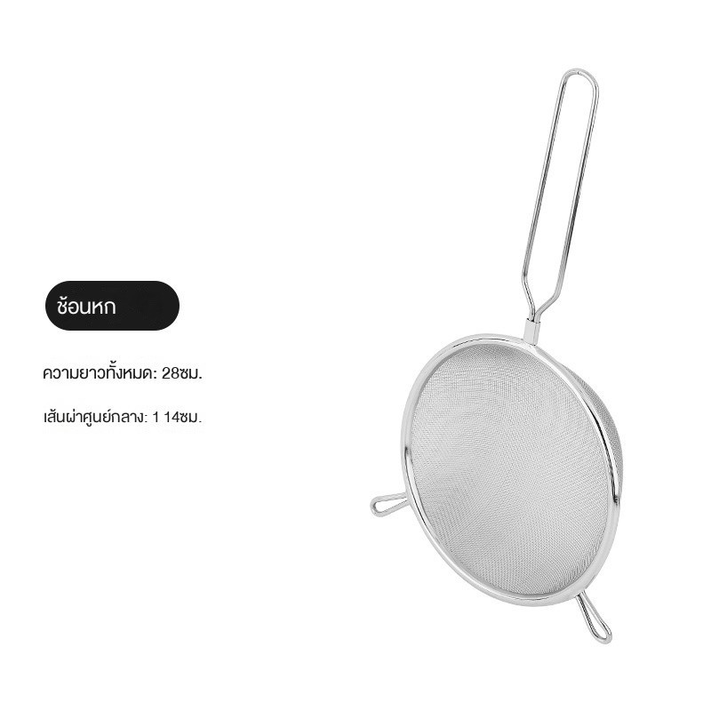 🔥ส่งฟรี🔥 สแตนเลสหนาพิเศษช้อนตักนมถั่วเหลืองกรองตาข่ายสำหรับน้ำผลไม้งาตะแกรงครัวบ้านตักก๋วยเตี๋ยว - รูปที่ 7