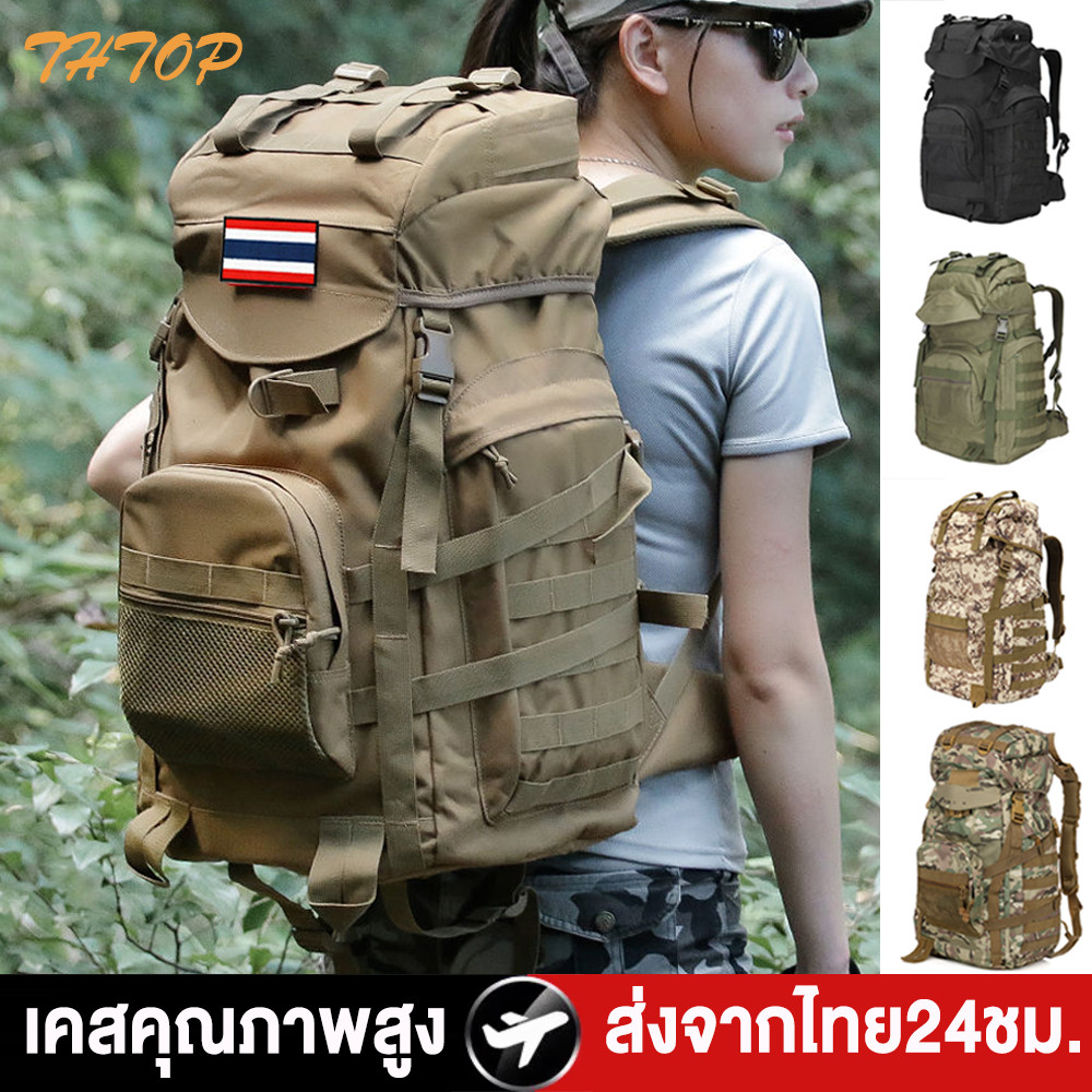 40/60L กระเป๋าเป้ทหาร กระเป๋าทหาร กันน้ำ Outdoor Camping Backpack Hiking Bag เป้สะพายหลังความจุขนาด