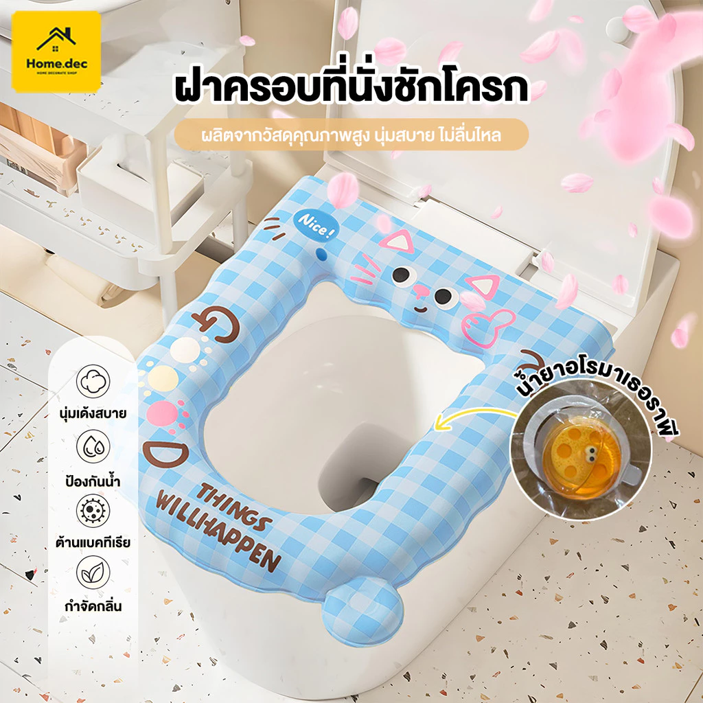 ผ้ารองนั่งโถส้วม ฝารองนั่งชักโครก อโรมาเทอราพี เบาะรองนั่งชักโครก ลายการ์ตูน เบาะที่นั่งรองฝาชักโครก กันน้ํา พร้อมที่จับ