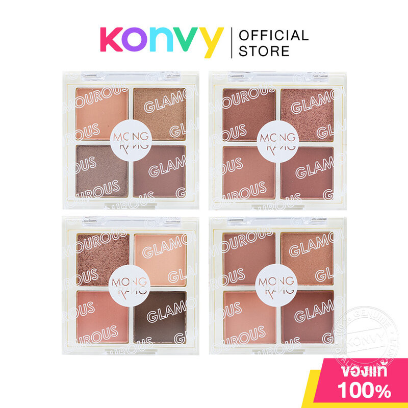 Mongrang Glamorous Eye Palette 4g มองแรง พาเลทอายแชโดว์ 4 เฉดสี