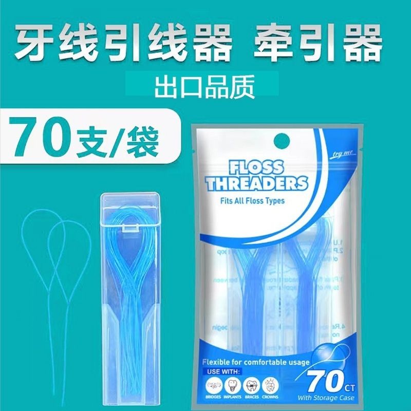 จัดฟันไหมขัดฟัน Threader จัดฟันเฉพาะไหมขัดฟัน Traction Floss Braces Leader ปลอดภัยแบบพกพา 6