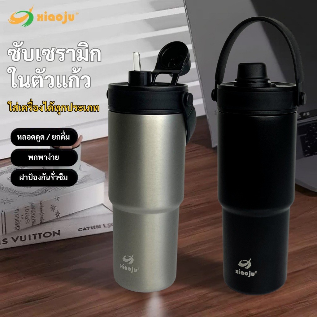 XIAOJU แก้วเสี่ยวจู 735ML ซับในเซรามิก เก็บอุณหภูมิยาวนาน ร้อน & เย็น ซับอีกชั้นด้วยสแตนเลส 316