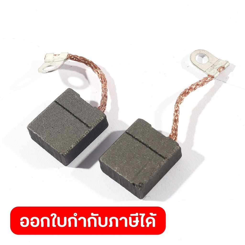 DONG CHENG อะไหล่ Carbon Brush #74 ใช้กับสว่านแท่นเจาะคอนกรีต คอริ่ง 2 Speed รุ่น DZZ02-250 (ดองเช็ง)