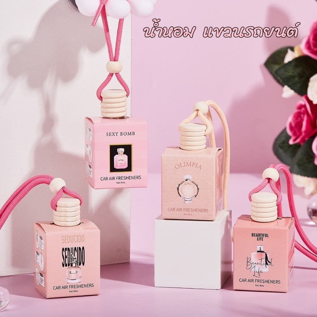 fauiaj น้ำหอมปรับอากาศในรถยนต์ กลิ่นหอม อากาศสดชื่น 4กลิ่นPFM004-22