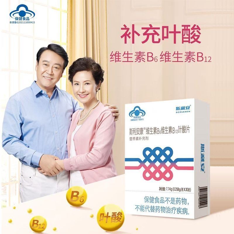 Sliankang Folic Acid อาหารเสริมสําหรับกรดโฟลิกบํารุงประสาทและลดผมหงอก b6b12 vitam斯利康酸中老年人 观叶补充氧气质拼装b