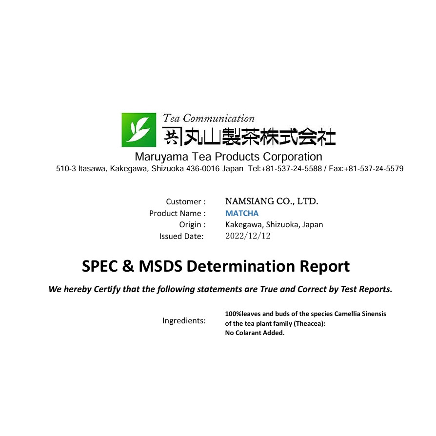 SOY PROTEIN MATCHA GREEN TEA  โปรตีนชาเขียวมาเวล FROM JAPAN 450 G - รูปที่ 5