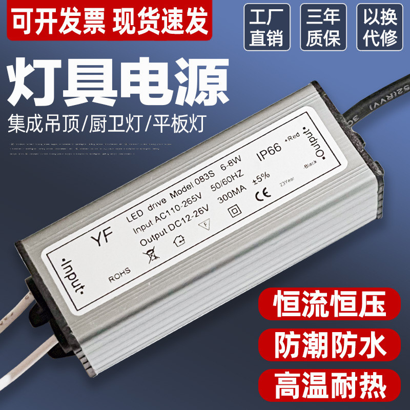 Led driver Power Flat Light Ballast driver Transformer กันน้ําชายหัว 8W12W18W24W38W48W