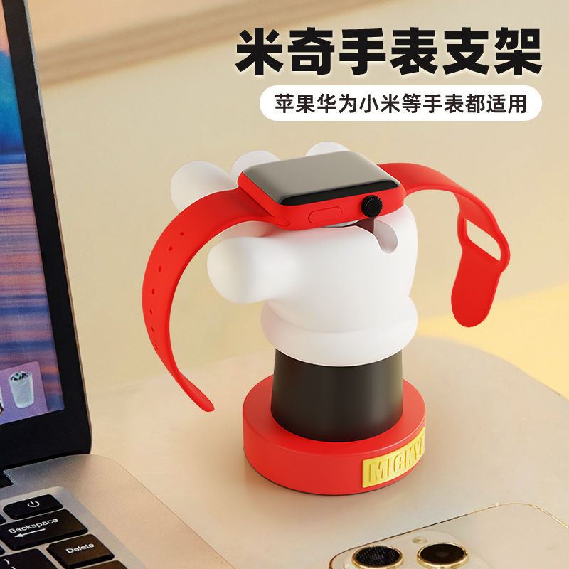 มิกกี้ เครื่องประดับสร้างสรรค์นาฬิกาแท่นชาร์จฐานชาร์จแม่เหล็กนาฬิกา Xiaomi