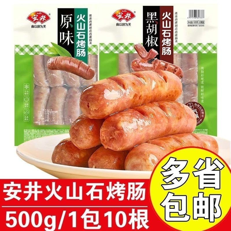 อันจิง ไส้กรอกคั่วภูเขาไฟ 500ก รสดั้งเดิมไต้หวัน ไส้กรอกสุนัขร้อน หม้อทอดอากาศ ส่วนผสมบาร์บีคิวพริกไทยดํา 6.30