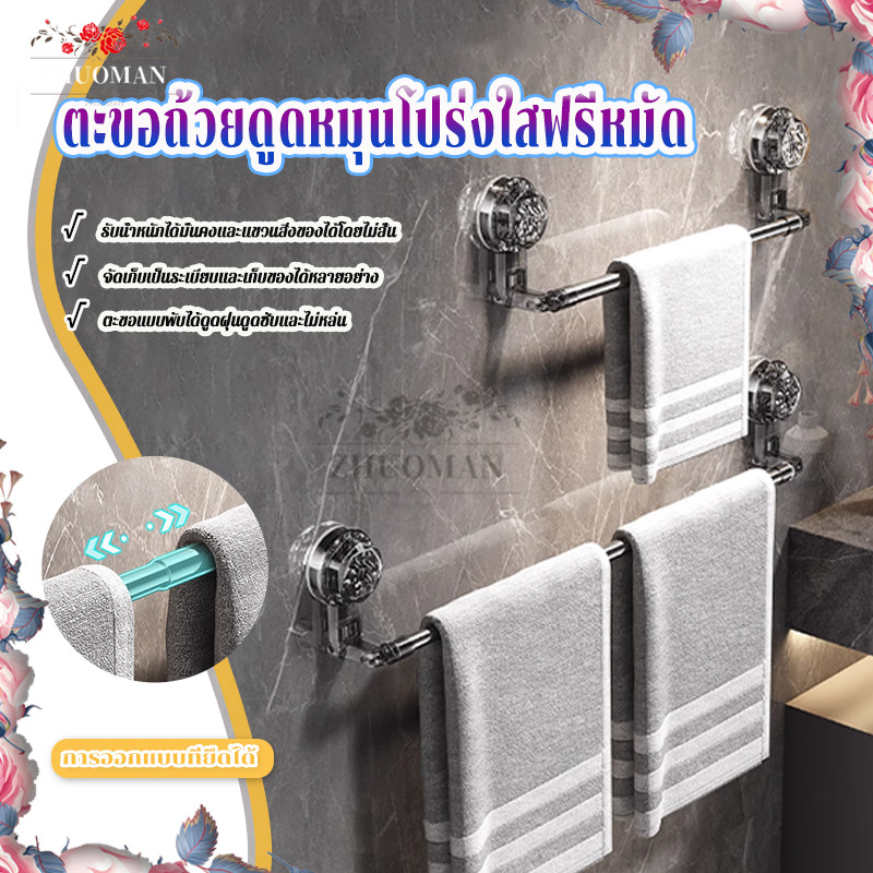 ราวแขวนผ้าขนหนู ติดผนัง ราวแขวนผ้าขนหนู ถ้วยดูด หดได้ หมุนได้ กันน้ำ และกันชื้นได้  ติดตั้งง่าย ไม่ต้องเจาะผนัง