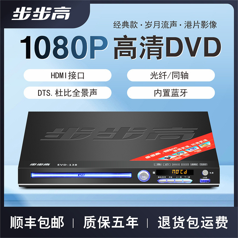 แบ็คแกมมอนเครื่องเล่นดีวีดีที่บ้านเครื่องเล่น VCD HD EVD รูปแบบเต็มรูปแบบ mp4u Disk DTS เล่นบลูทูธ