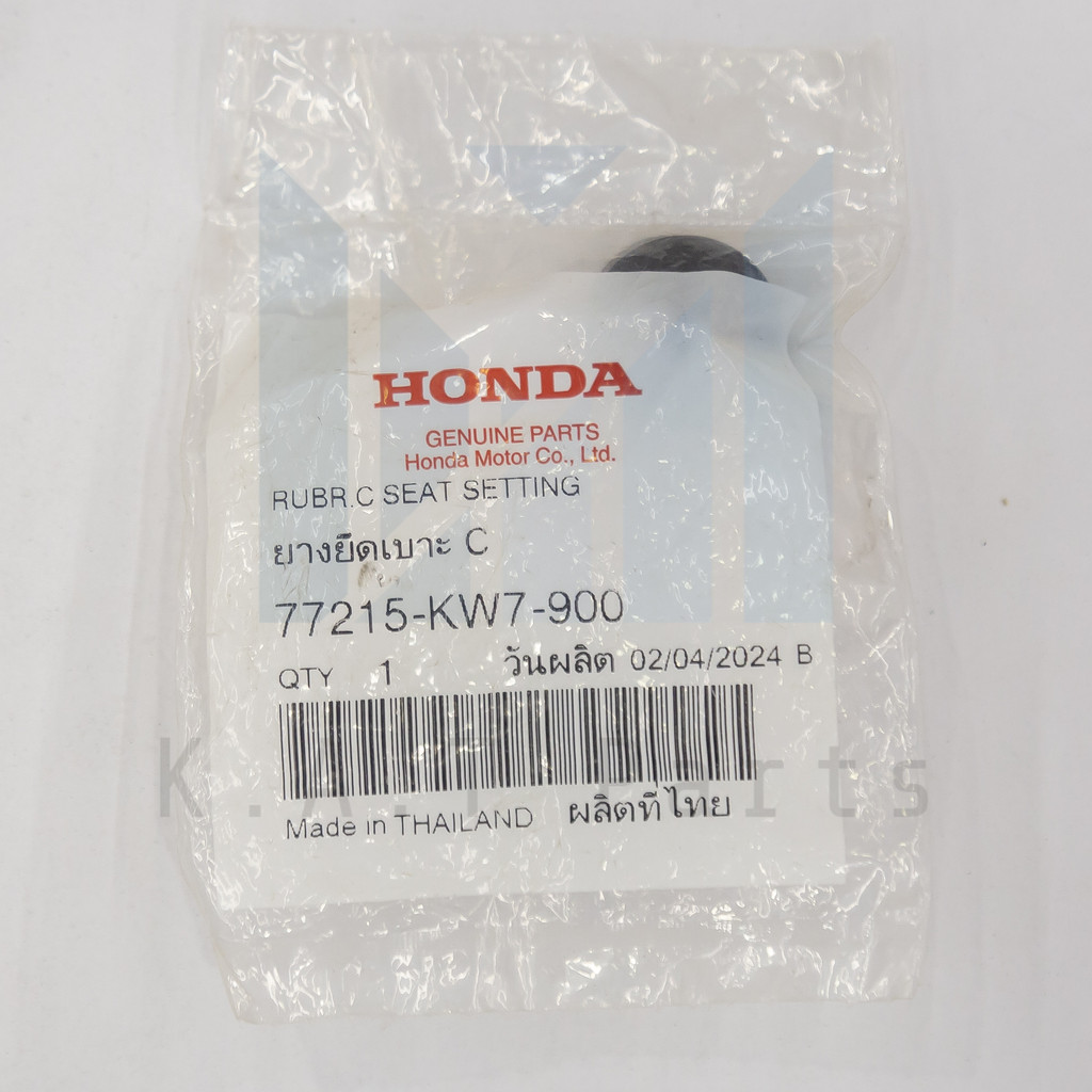 ยางรองเบาะ C เวฟ125i 2012-2021 แท้ศูนย์ (77215-KW7-900)