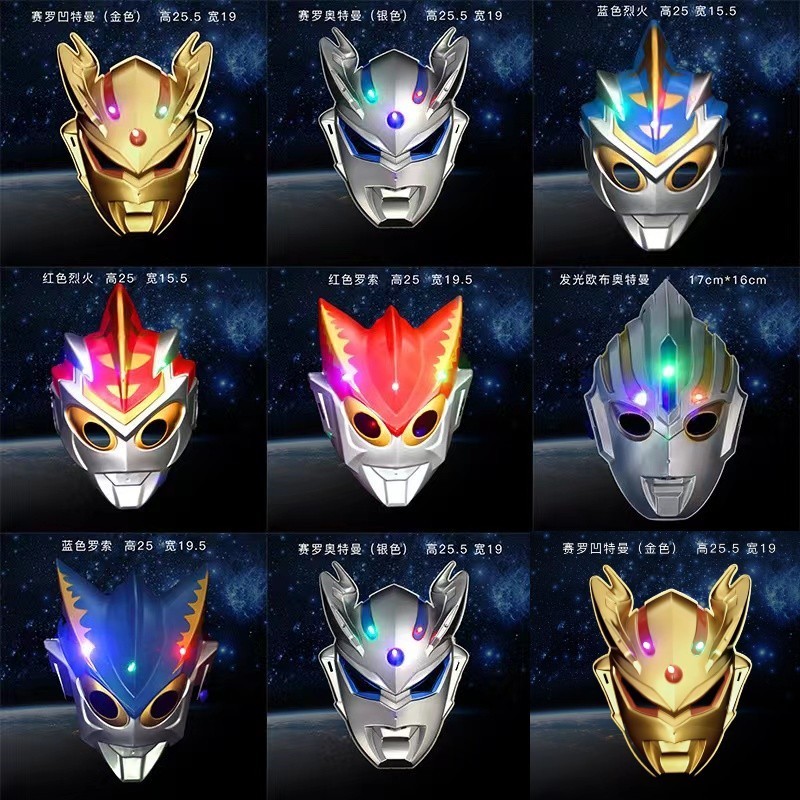 Luminous Aoteman ของเล่น Tiga Sairo Oubjiede หน้ากากเด็กคนดังในเน็ตตั้งแผงขายสินค้าขนาดเล็กขายส่ง