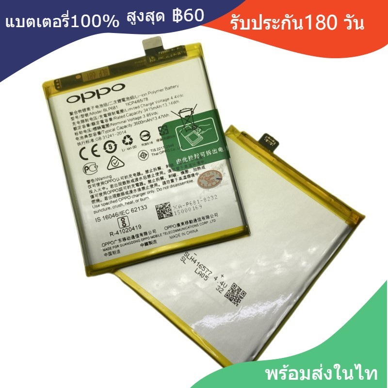 แบตเตอรี่ BATTER แท้  แท้ oppo F9 oppo R17 battery BLP681 3500mAh Battery Oppo F9/R17 BLP-681