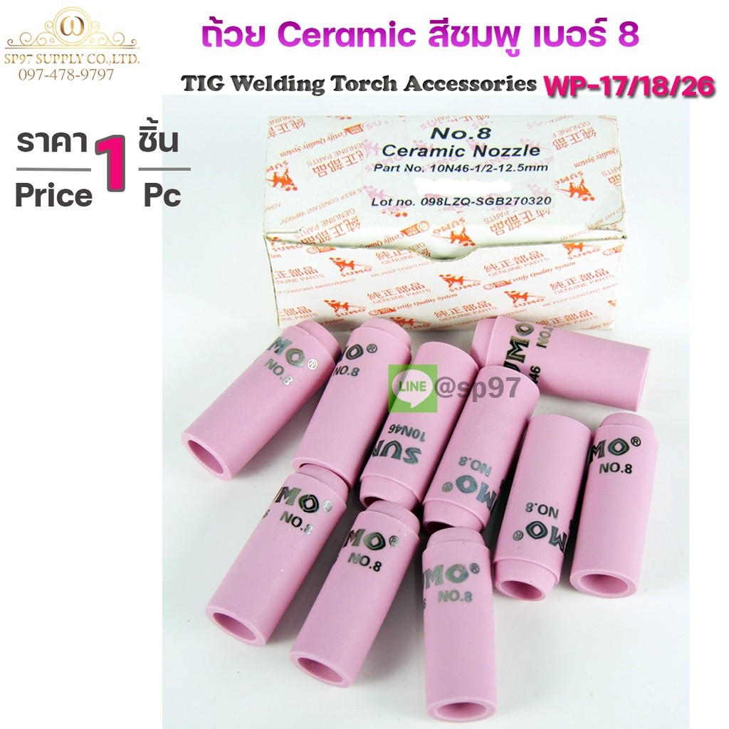 (ยกกล่อง10ชิ้น) Sumo เบอร์7 (ถ้วยเล็ก) Ceramic Nozzle ถ้วยเซรามิก ถ้วยกระเบื้องชมพู สำหรับ เชื่อมอาร์กอน