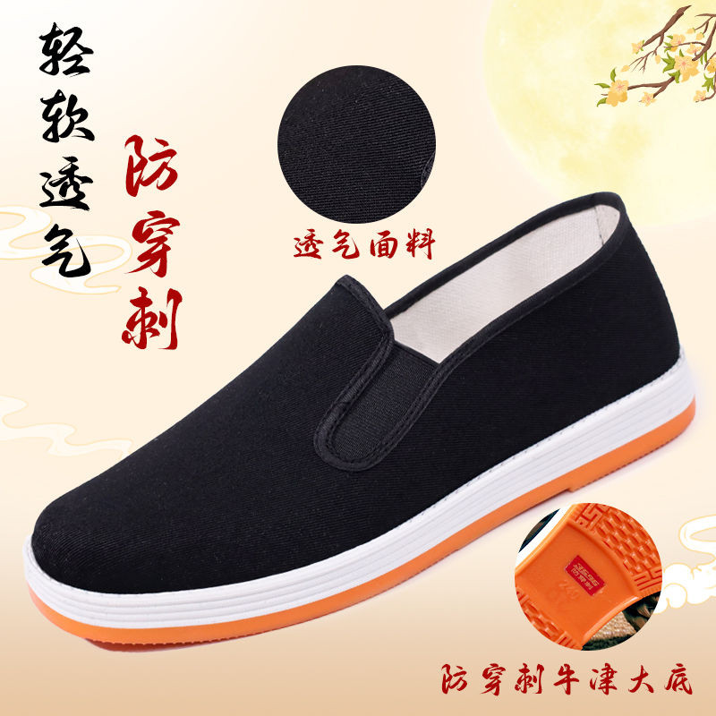 3596 แบรนด์ใหม่อัพเกรดป้องกันการเจาะรองเท้าผ้าสีดําทหารเดียวหนาเก่าปักกิ่งรองเท้าผ้านุ่มแต่เพียงผู้เ