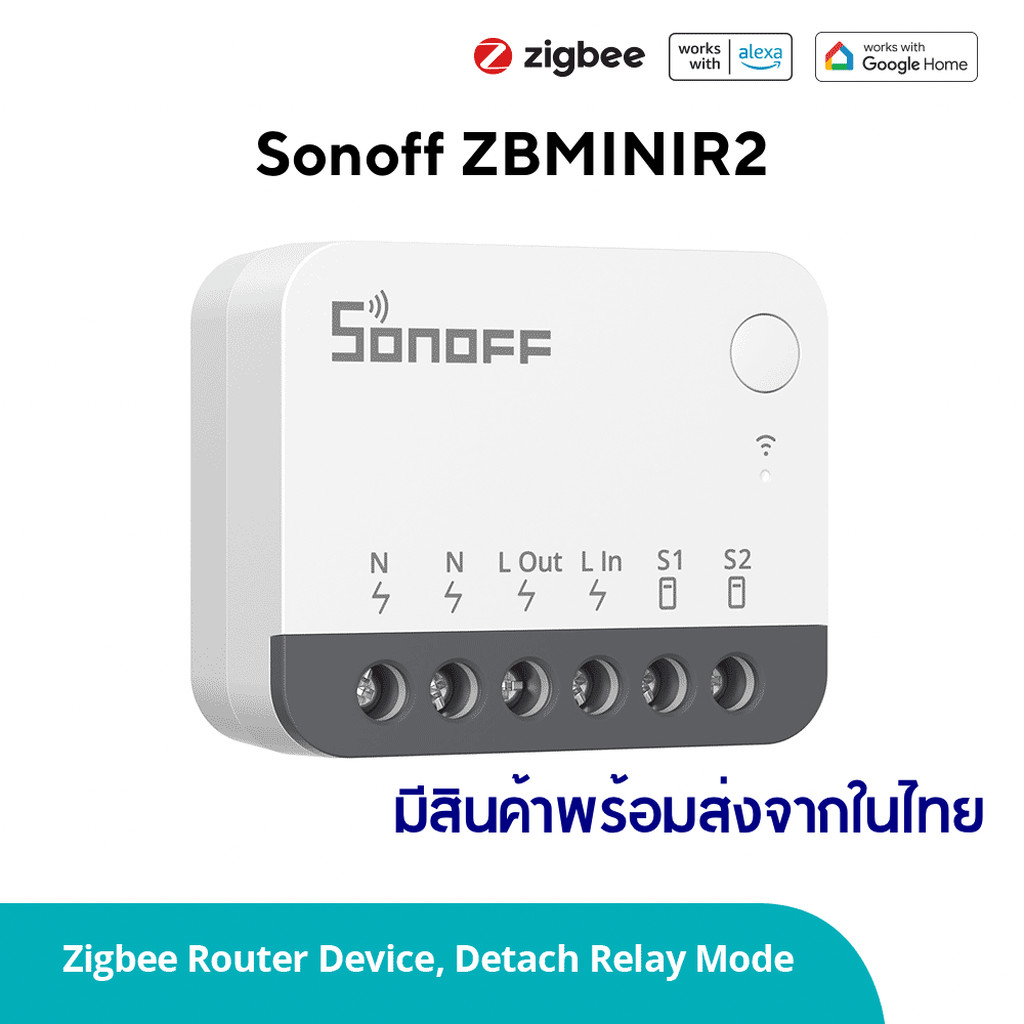 SONOFF ZBMINIR2 โมดูลสวิตช์ต่อสวิตช์เดิมได้ Zigbee เปิดปิด ตั้งเวลาผ่านแอป รองรับ Google Home,Alexa