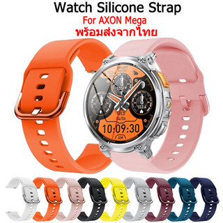 สายนาฬิกา สําหรับ AXON Mega สายนาฬิกาข้อมือยางซิลิโคน สําหรับ Smart Watch สมาร์ทวอทช์