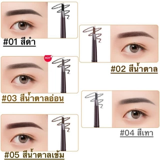 ดินสอเขียนคิ้ว 2 in 1 แบบหมุนอัตโนมัติ เนื้อลิขวิด แฉก กันน้ำ ติดทนนาน มี 4 สีให้เลือก