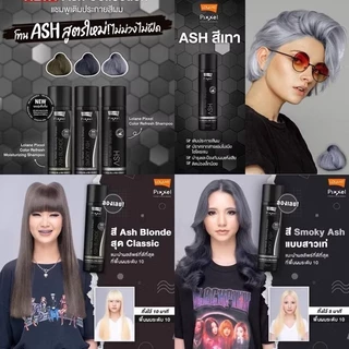 LOLANE COLOR REFRESH โลแลน พิกเซล คัลเลอร์รีเฟรช แชมพูเติมประกายสีผม แชมพูเทา ลดไรเหลือง