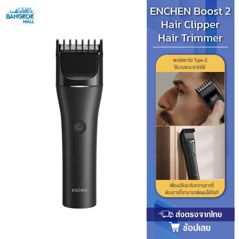 ENCHEN Boost 2 Hair Clipper Hair Trimmer ปัตตาเลี่ยน ปัตตาเลี่ยนไร้สาย ปัตตาเลี่ยนไฟฟ้า ใบมีดเซรามิก