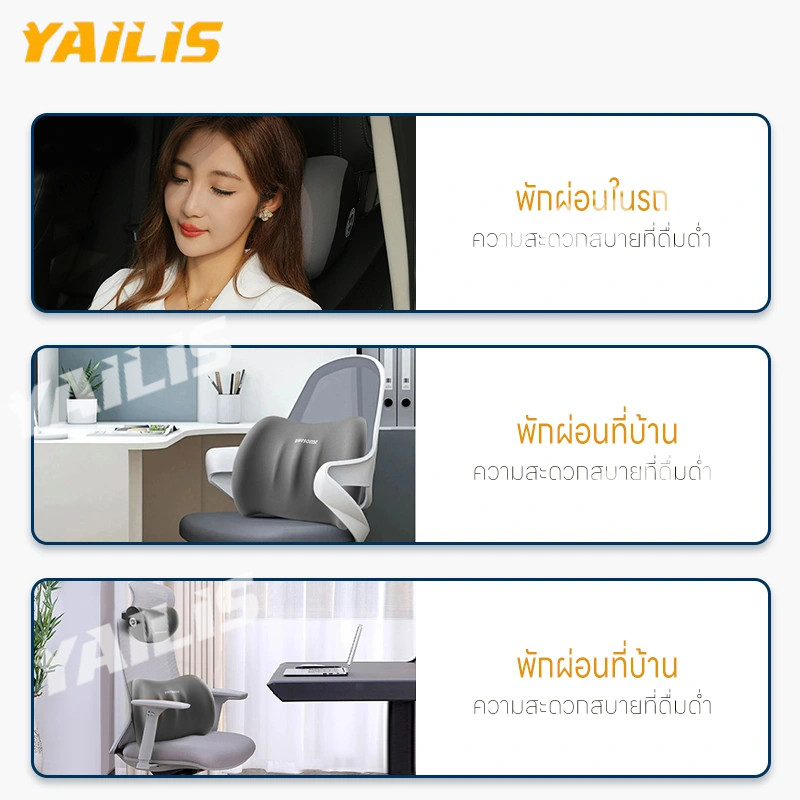 YAiLiS พร้อมส่ง  หมอนรองคอในรถ ที่รองพิงหลังสำหรับรถยนต์ เมมโมรี่โฟม หนังนิ่ม รองไหล่ หมอนรองคอ ราคา ถูกที่สุด โปรบีเคเค