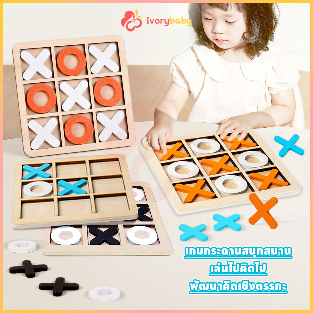 IVORYBABY ของเล่นไม้XO ของเล่นไม้ เกมส์ฝึกสมอง เกมกระดาน เสริมสร้างความสัมพันธ์ ของเล่นเสริมเพื่อการศึกษา