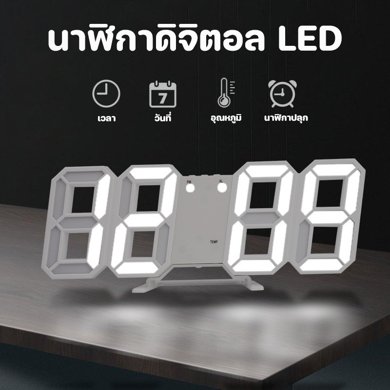 พร้อมส่ง นาฬิกาดิจิตอล LED นาฬิกาตั้งโต๊ะ แขวนผนัง Digital Wall Clock นาฬิกาอิเล็กทรอนิกส์ที่เรียบง่าย