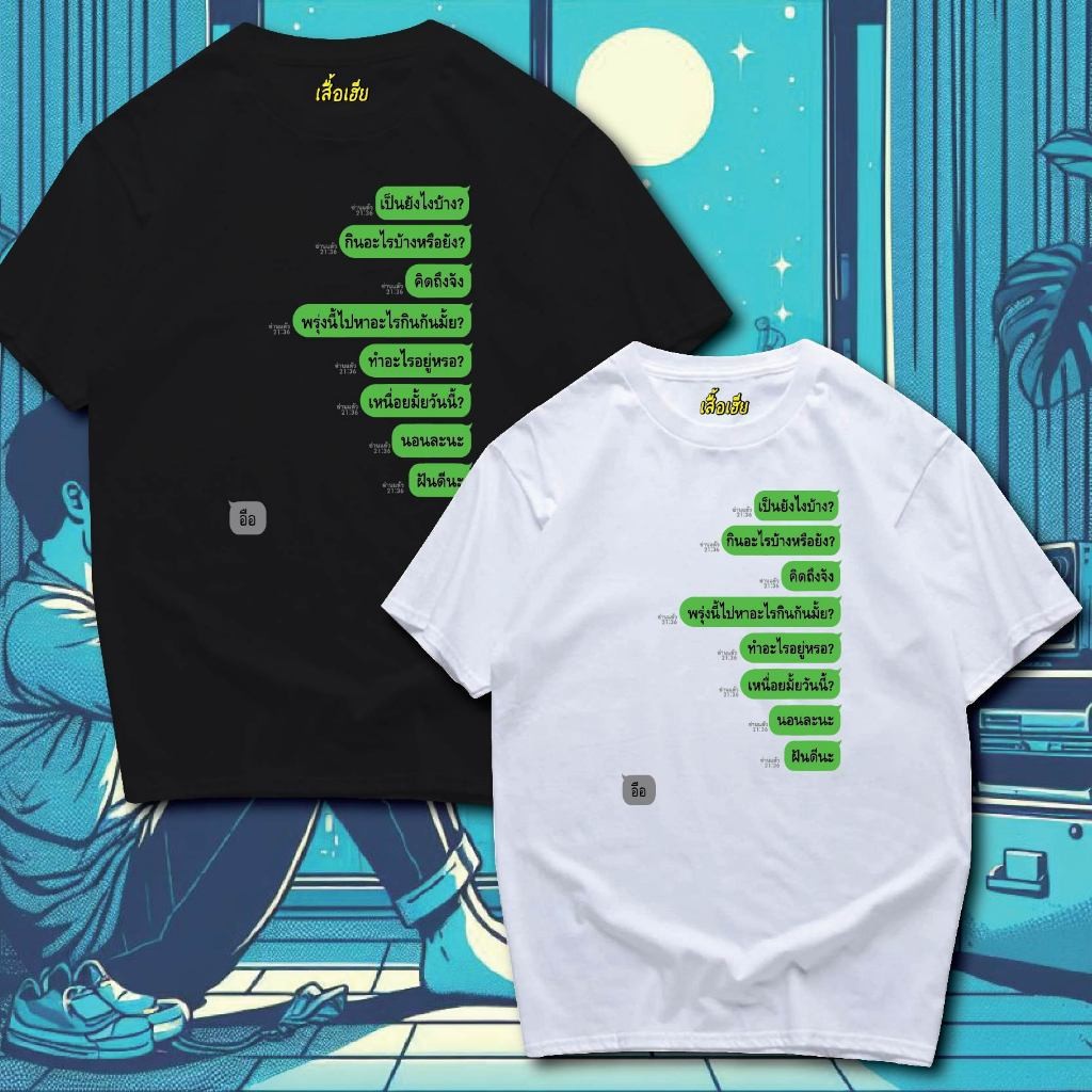 แฟชั่น Super 🔥100% ผ้าฝ้ายผู้ชายเสื้อยืดอินเทรนด์พิมพ์ลายคอกลมแขนสั้นหลวมผู้ชาย
