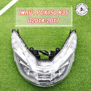 ไฟหน้า สําหรับ PCX150 PCX150-I ปี2015-2017 รหัส K35 #พร้อมขั้วไฟและหลอดไฟ LED