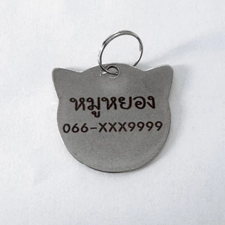 INPET TAG ป้ายชื่อสัตว์เลี้ยง ป้ายชื่อแมว ป้ายชื่อหมา วัสดุสแตนเลส ป้ายชื่อสุนัข สลักเลเซอร์ฟรี
