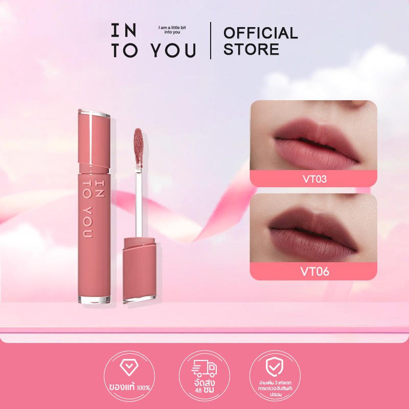 Into YOU ลิปสติกกระจกแฟชั่นสตรีให้ความชุ่มชื้น