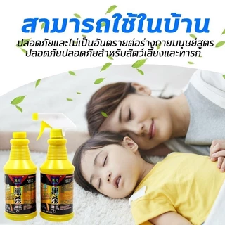 【จัดส่งฟรี】สเปรย์ไล่แมลงวัน กำจัดแมลงวัน 500ml ได้ผล100% ภายใน 300เมตรไม่มีแมลงวัน เหมาะสำหรับคนท้องและทารก