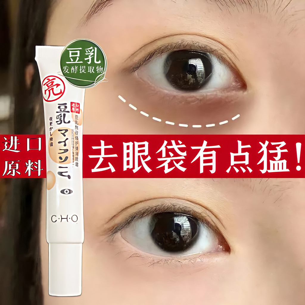 New Product#[48Hourly Delivery][Buy and Get]Student Party Night Owl Savior Special Eye Cream Dark Ci