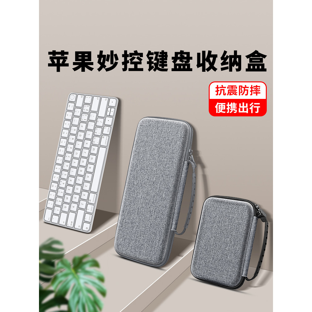 OLYSON เหมาะสําหรับกล่องเก็บคีย์บอร์ด Apple Mac Mini กระเป๋าทัชแพดกระเป๋าถือความดันโน้ตบุ๊ครุ่นที่สองรุ่นที่สาม Magical Touch คีย์บอร์ดป้องกันกรณี Hard Shell Shock-Pro